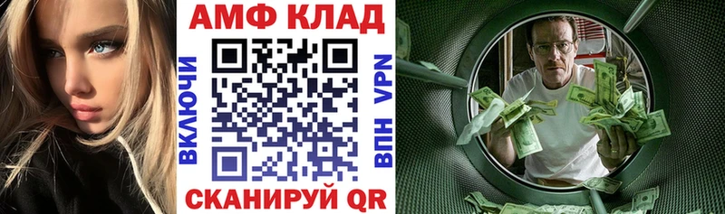 Amphetamine Розовый Ковдор