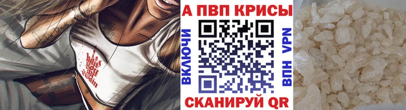 Alpha PVP Соль Ковдор