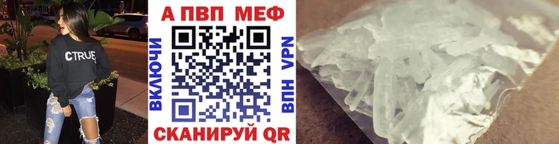 APVP кристаллы  наркотики  Ковдор 