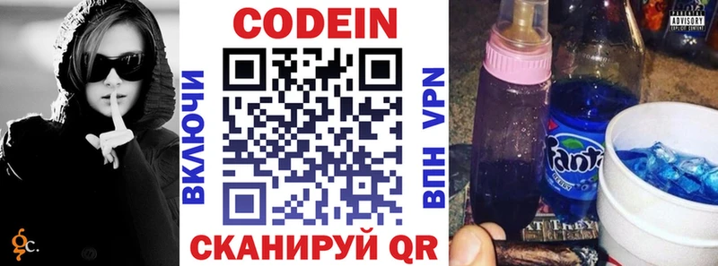 Codein напиток Lean (лин)  Ковдор 