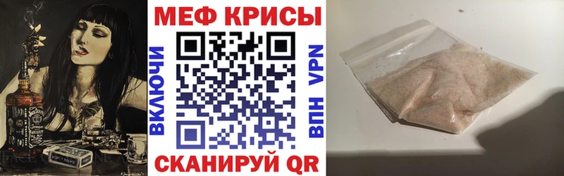 Меф мука Ковдор